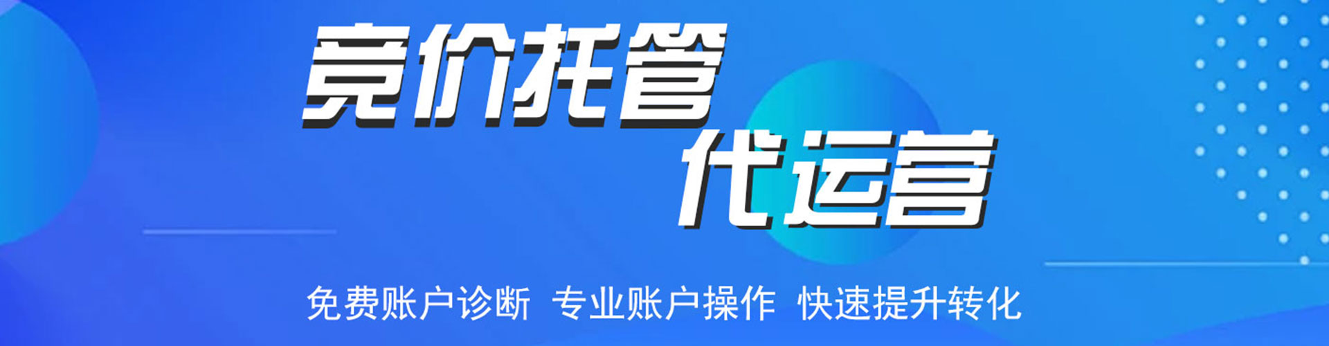 九龙坡sem优化